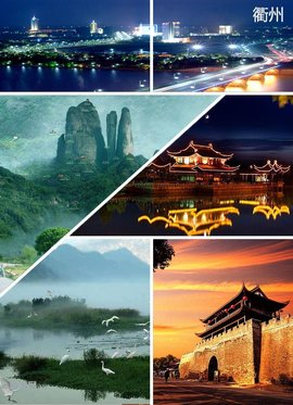 广东到衢州物流专线,承接广东到衢州运输业务(图1)